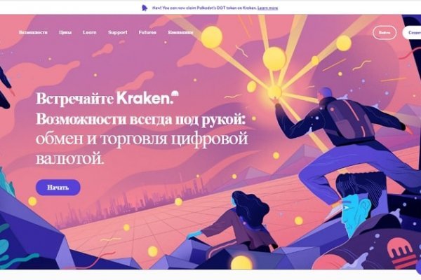 Kraken 2025 ссылка