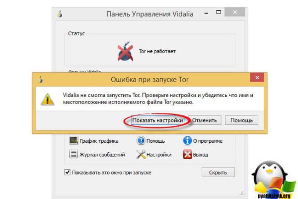 Ссылки мега кракен