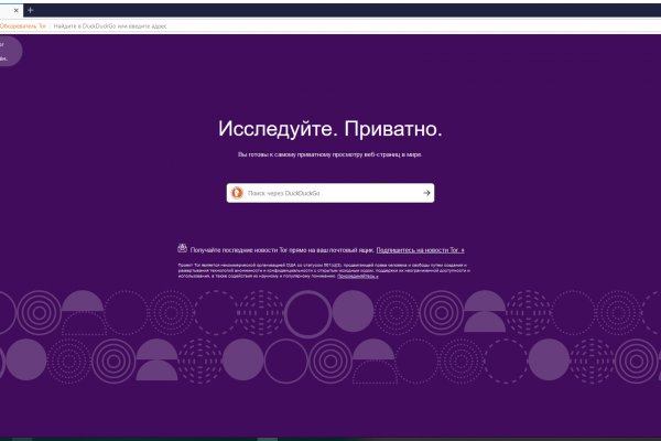 Актуальное зеркало на кракен