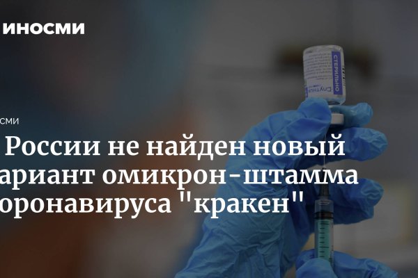 Кракен это современный даркнет