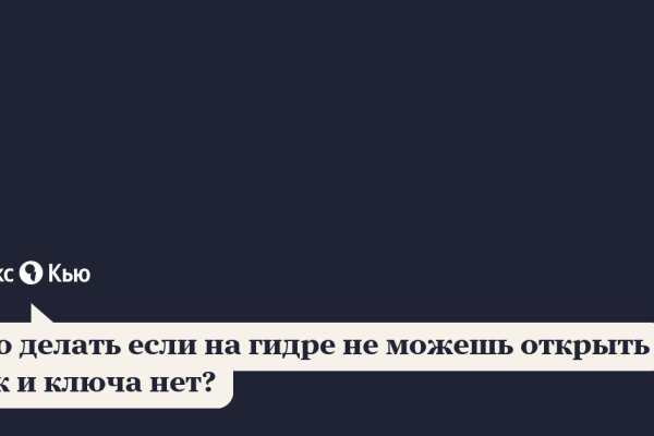 Кракен почему не заходит