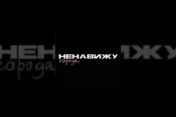 Рабочие ссылки и зеркала кракен