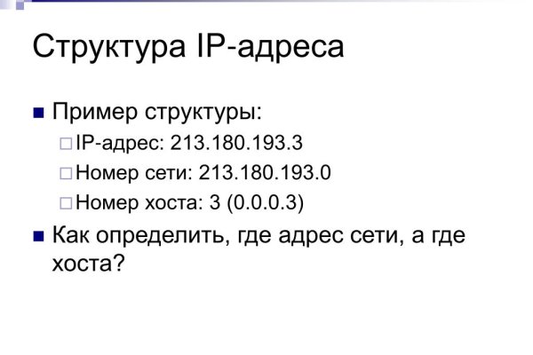 Kraken адрес