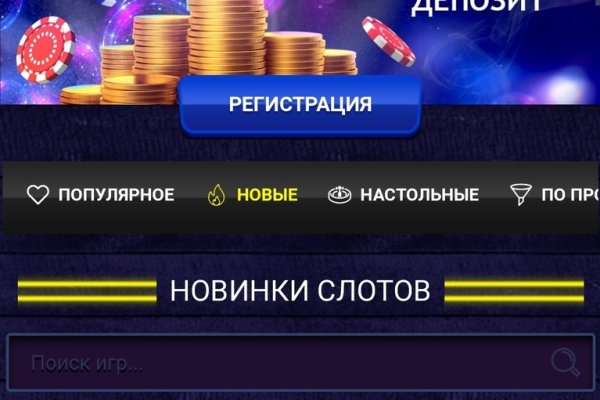 Как зайти на кракен дарк
