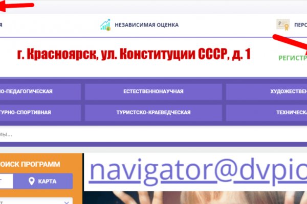 Как открыть ссылку с кракена