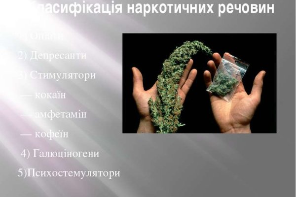 Кракен правильная