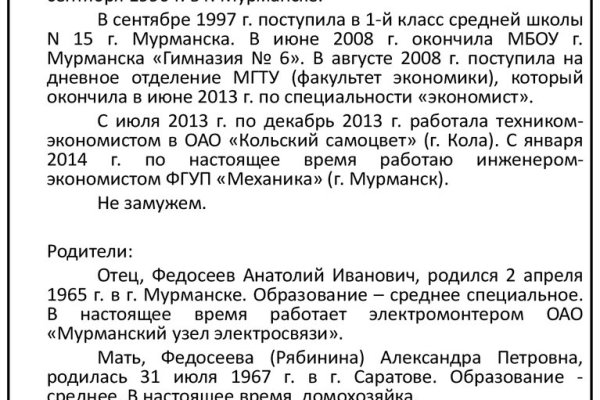 Даркнет зеркало