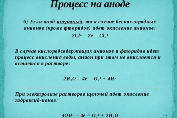 Как восстановить пароль кракен