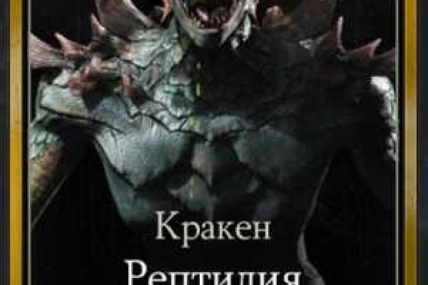 Как зайти на площадку кракен