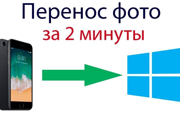 Кракен верное зеркало