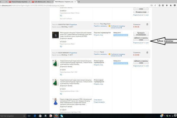 Kraken сайт магазин