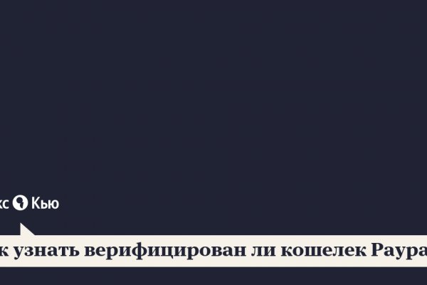 Где найти ссылку на кракен