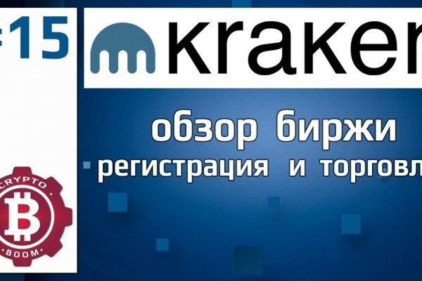 Как использовать kraken зеркало