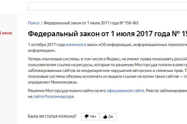 Кракен продажа