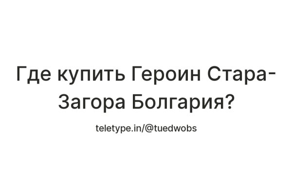 Кракен интернет площадка
