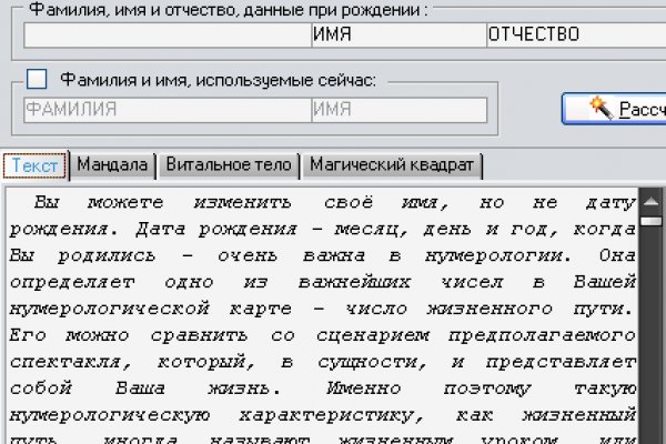 Кракен даркнет войти