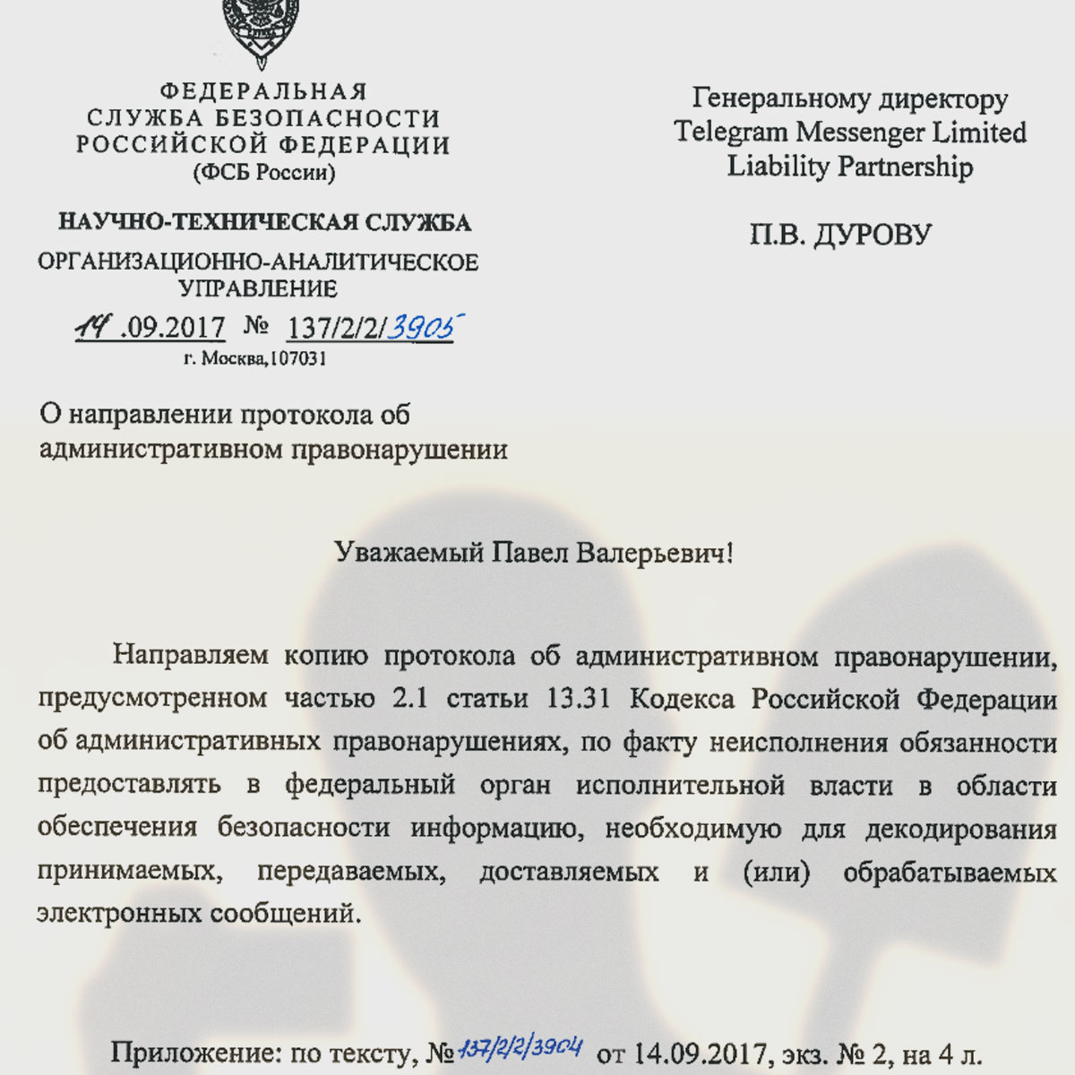 Кракен 2kr pro