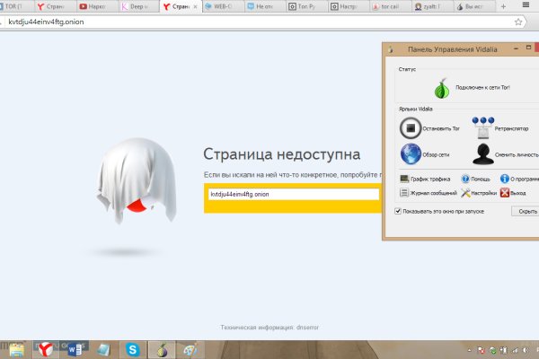 Что продают на сайте кракен