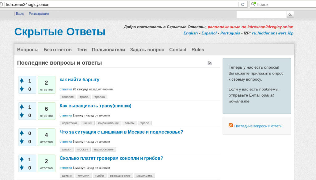 Какая ссылка у кракена