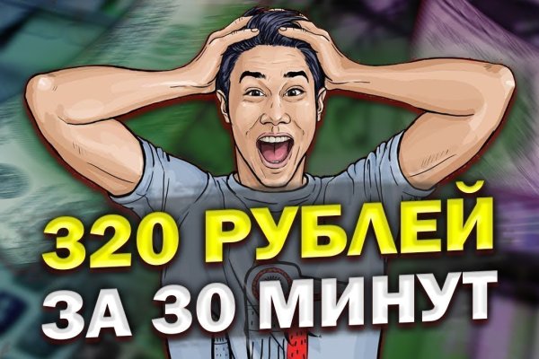 Не заходит на кракен