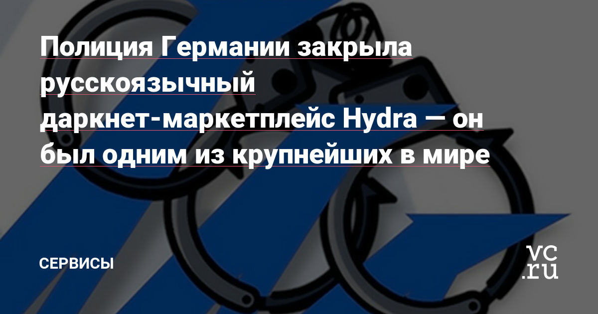 Кракен маркет даркнет скачать
